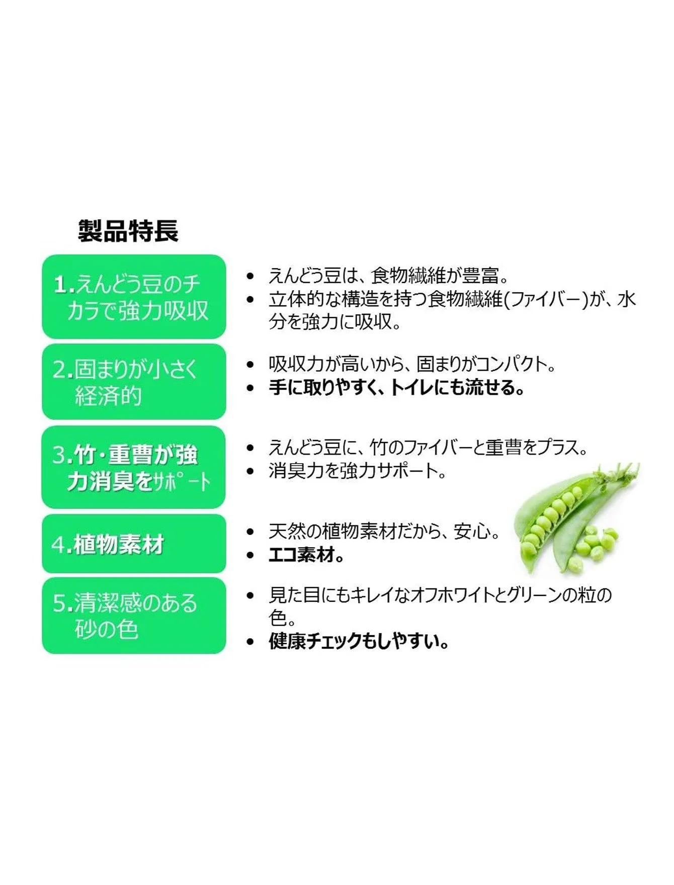 Earth Pet Green Pea Green Tea Cat Litter 6L